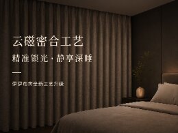 从德国精工到中国家庭